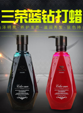 三荣打蜡膏头发打蜡蓝钻护理胶护理胶头发酸性染膏颜色持久不伤发