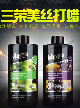 三荣染色膏美丝头发酸性色彩胶