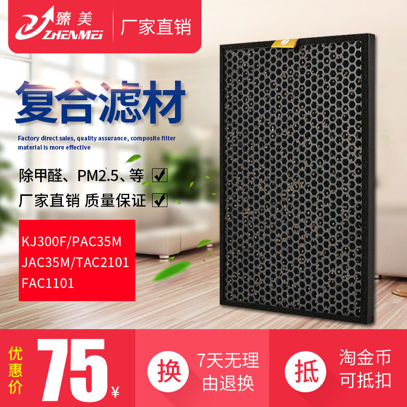 适配霍尼韦尔空气净化器3号滤网KJ305F/KJ300F/370滤芯OCF35M6001