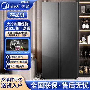 Midea 606WKPM BCD 对开门606升PT杀菌双变频无霜一级冰箱 美