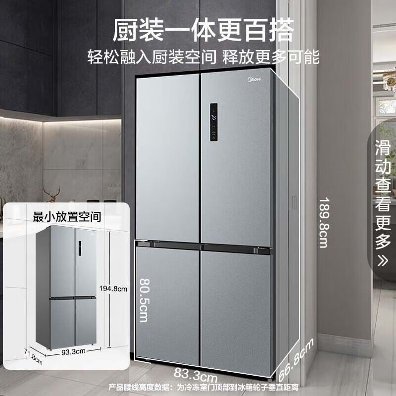Midea/美的 BCD-523WSPZM(E)十字对开门双变频全空间保鲜无霜冰箱