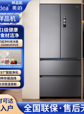 Midea/美的 MR-550WUFIPZE 双系统零嵌自动制冰60cm冰箱法式多开