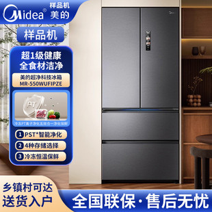 Midea/美的 MR-550WUFIPZE 双系统零嵌自动制冰60cm冰箱法式多开