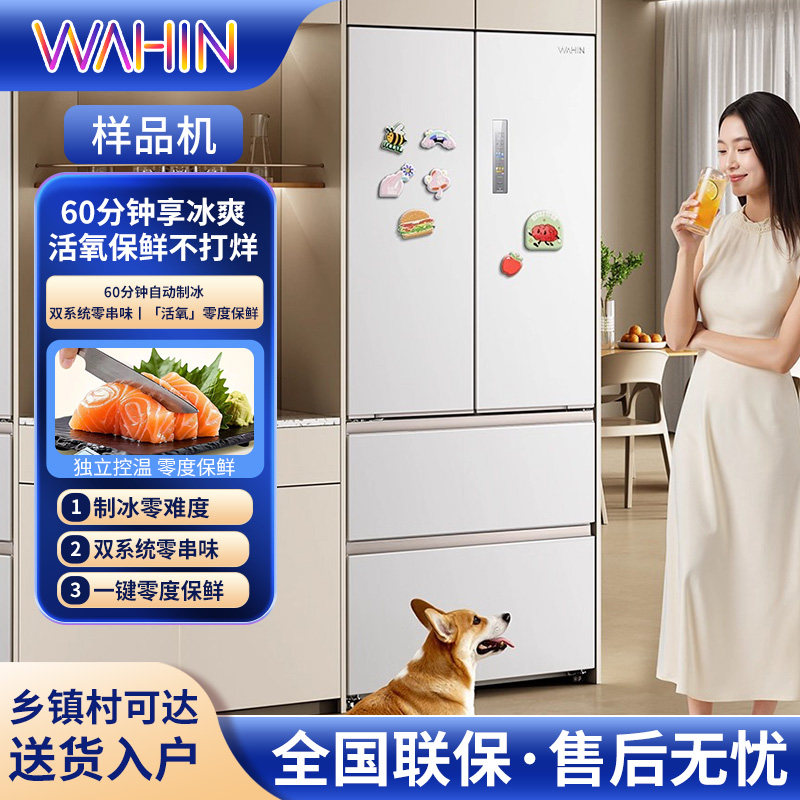 美的华凌HR-518WUFIPZ自动制冰法式多门无霜变频双系统家用冰箱