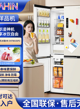 Midea/美的 HR-547WUSIPZ华凌十字门双系统全自动制冰零嵌冰箱