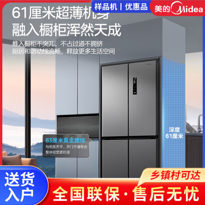 美的华凌HR-426WSP十字对开门