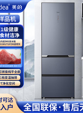 Midea/美的 BCD-401WUTGPZM 零嵌入超薄M60cm风冷无霜PST杀菌冰箱