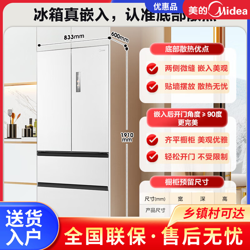 Midea/美的 MR-550WUFIPZE法式多门除菌大容量双系统双循环电冰箱