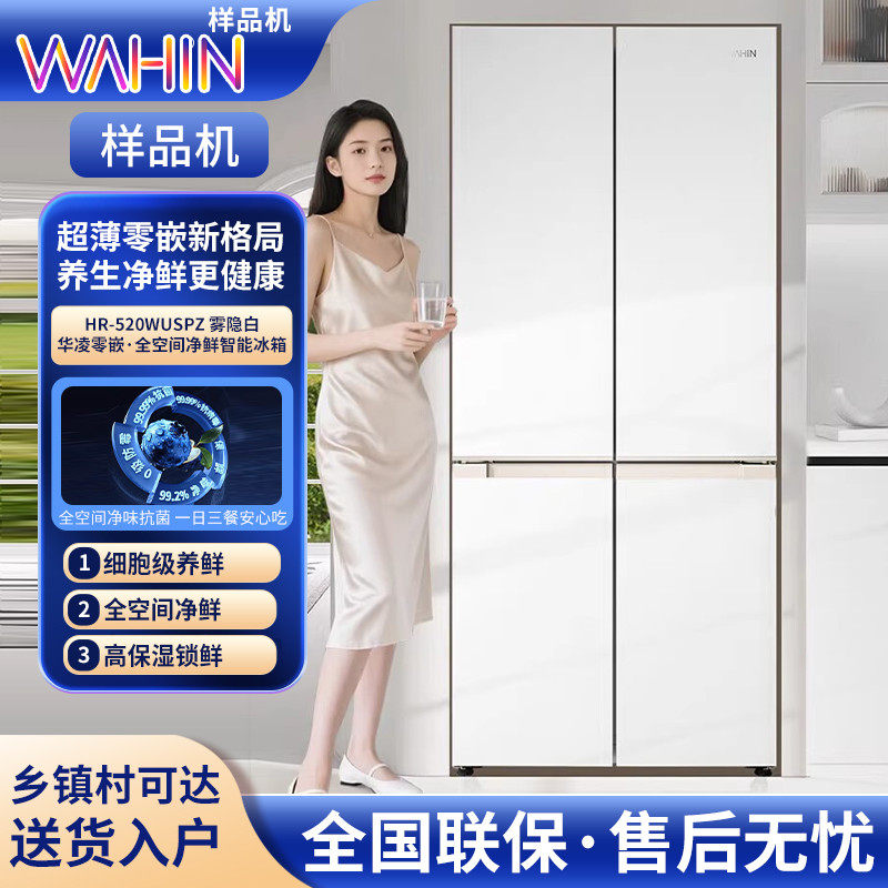 美的 HR-520WUSPZ 华凌冰箱60cm多门一级节能变频薄款嵌入冰箱