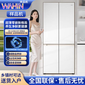 美的 HR-520WUSPZ 华凌冰箱60cm多门一级节能变频薄款嵌入冰箱