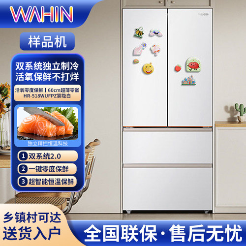 美的HR-518WUFPZ华凌神机