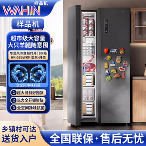 Midea/美的 hr-589wkp 华凌冰箱风冷无霜变频对开门冰箱一级节能