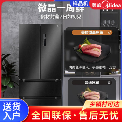 美的501WSPZM(E)微晶一周鲜冰箱