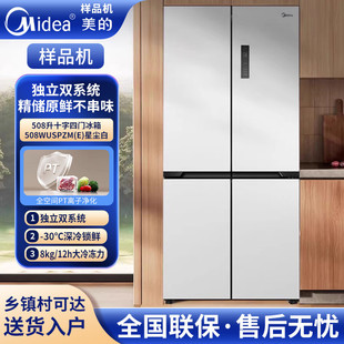 Midea/美的 BCD-508WUSPZM(E)十字门零嵌双系统超薄60cm无霜冰箱