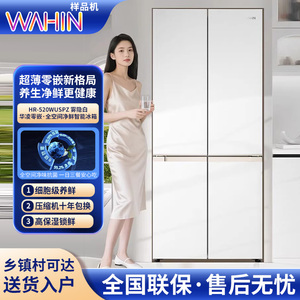 美的华凌冰箱HR-520WUSPZ家用法式多门一级节能变频薄款嵌入冰箱