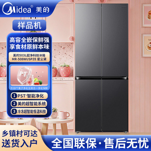 美的MR-508WUSPZE嵌入双系统