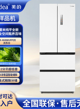 Midea/美的 MR-468WUFPZE 零嵌入超薄60cm法式多门冰箱白色风冷