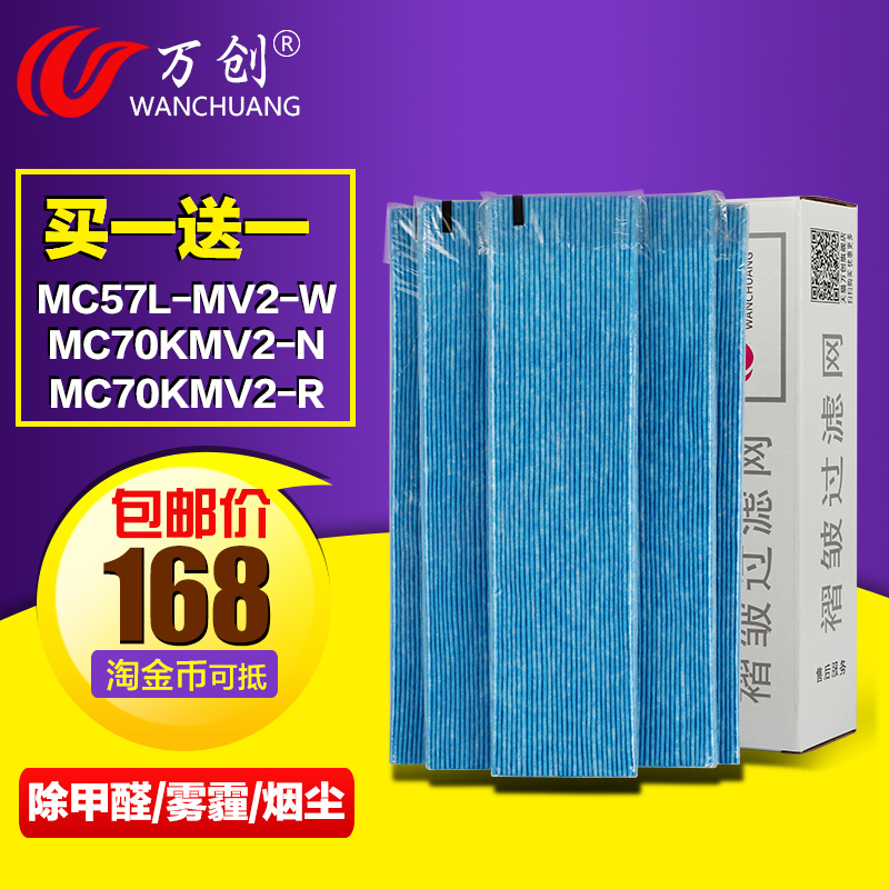 [净化器滤网商城净化,加湿抽湿机配件]适配大金空气净化器过滤网MC70KM月销量1件仅售168元