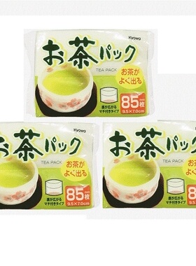【3包】日本进口一次性茶包袋空茶叶包中药煲汤包255枚泡茶过滤包