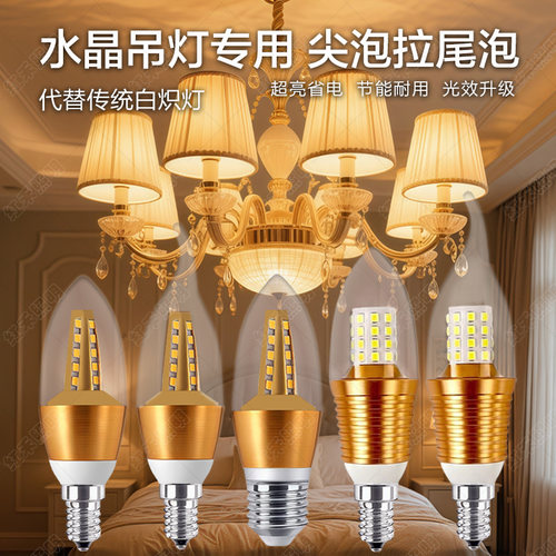 红禾220V室内照明超亮尖泡拉尾泡