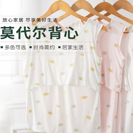 2029夏季哺乳背心吊带莫代尔哺乳背心无痕小花打底衫依聪贝儿
