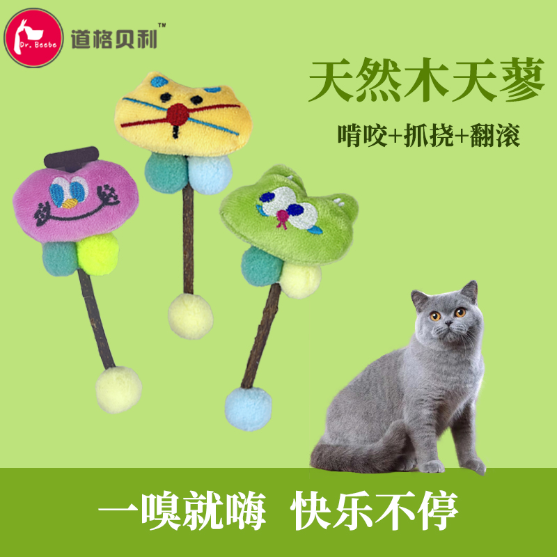 宠物用品猫猫专用洁齿木天蓼猫玩具耐抓互动训练小清新磨牙逗猫棒