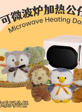 迷你系列可爱动物暖手毛绒玩具微波炉加热公仔多种谷物填充物礼物