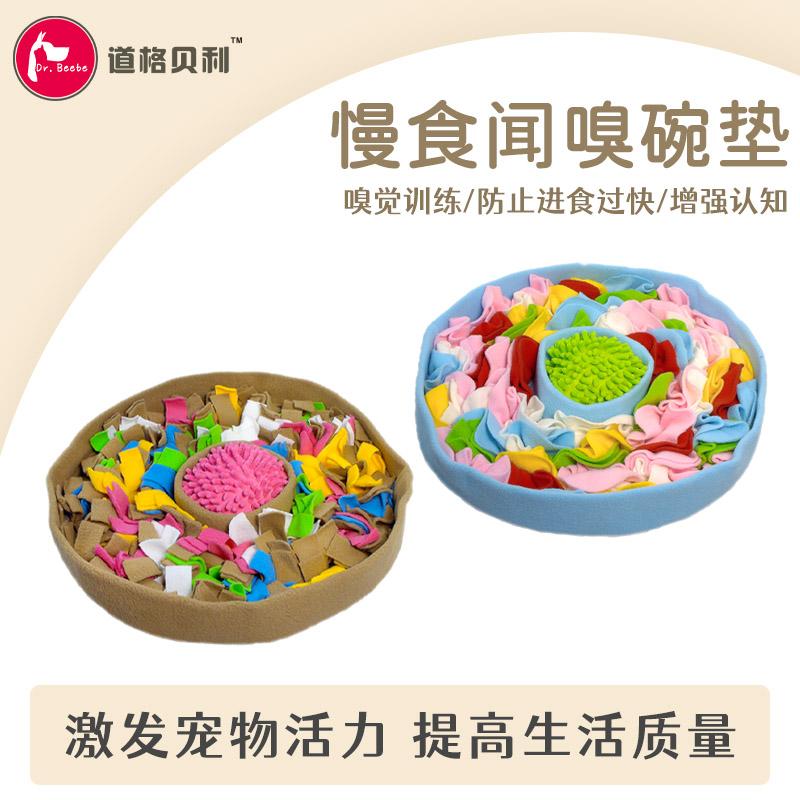 宠物嗅闻垫猫狗益智解压藏食玩具