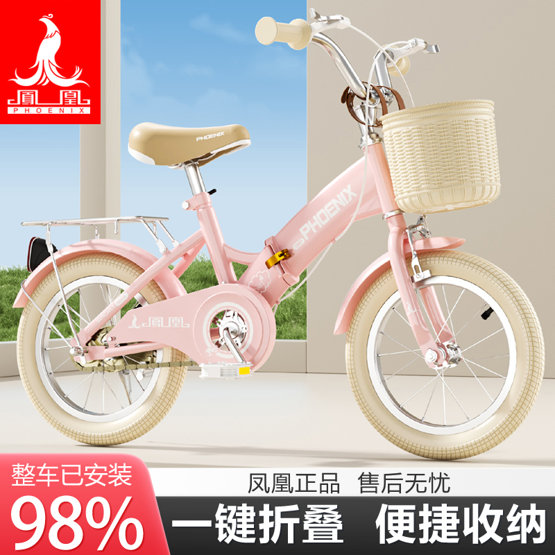 凤凰儿童自行车男女孩折叠车学生脚踏车7-9-12岁18-20-22寸中大童