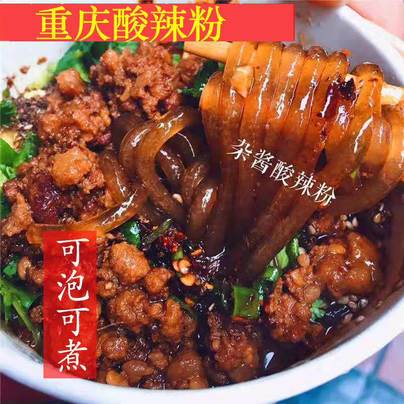 渝味锦重庆酸辣粉袋装正宗红薯粉宽粉粗粉速食特产伴手礼年货送礼,粮油调味/速食/干货/烘焙,方便粉丝/粉条,淘宝优惠券,粉丝福利购,淘宝优惠卷