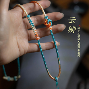 纯手工编制段染色曼陀罗结吊坠绳八宝蜜蜡吊坠绳BG-051
