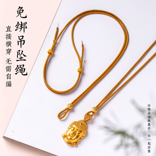 八宝罗盘编织绳金坠项链绳diy编绳专用唐卡金锁配绳MB-003