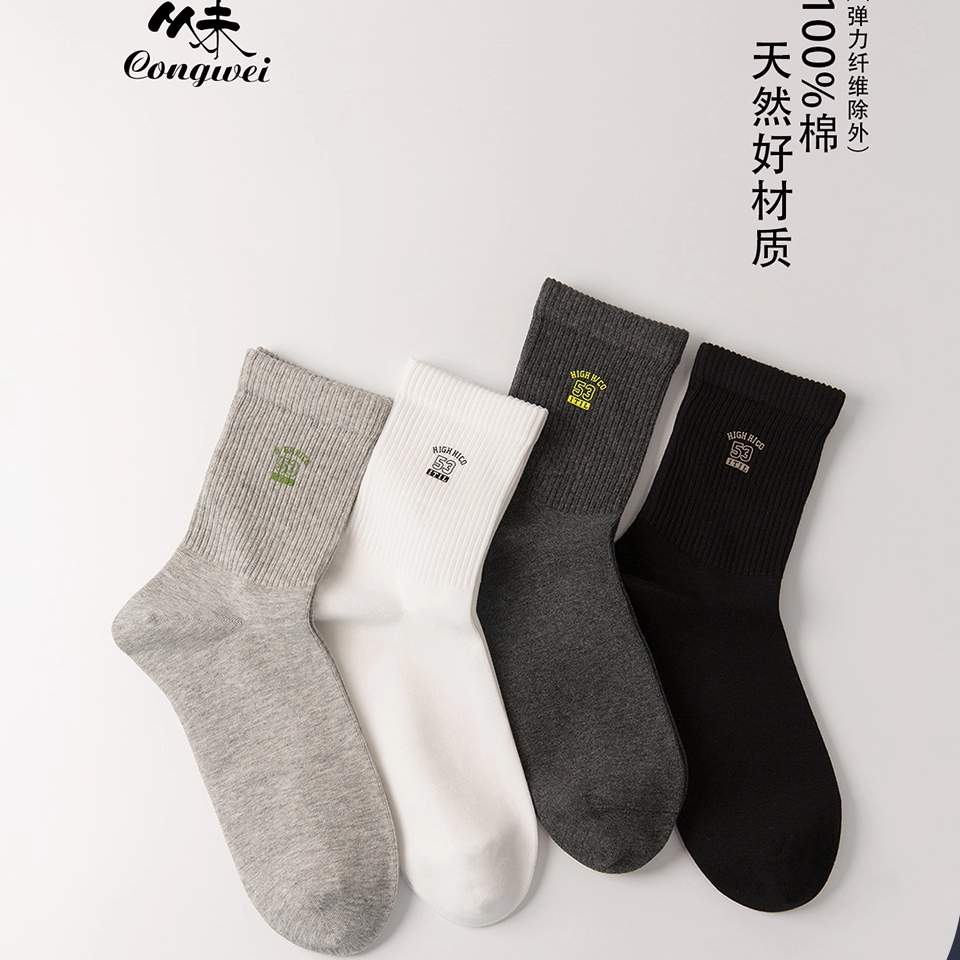 9分腰100%纯棉男袜舒适亲肤抗菌