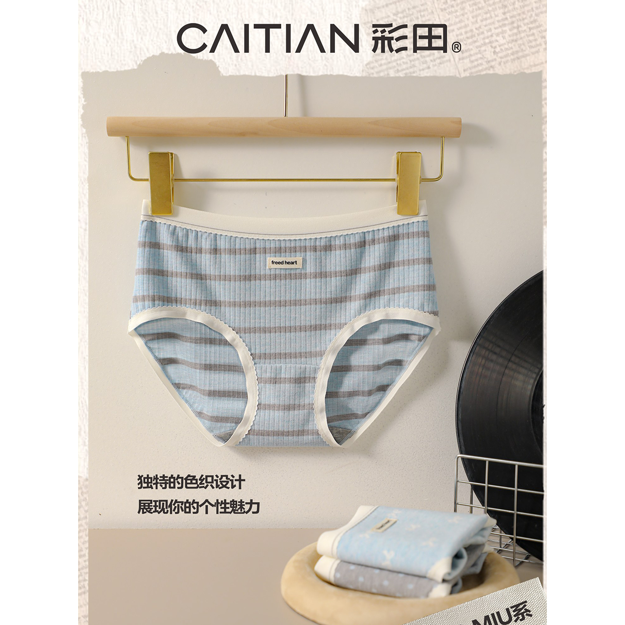 彩田秋冬MIU系磨毛柔柔亲肤内裤