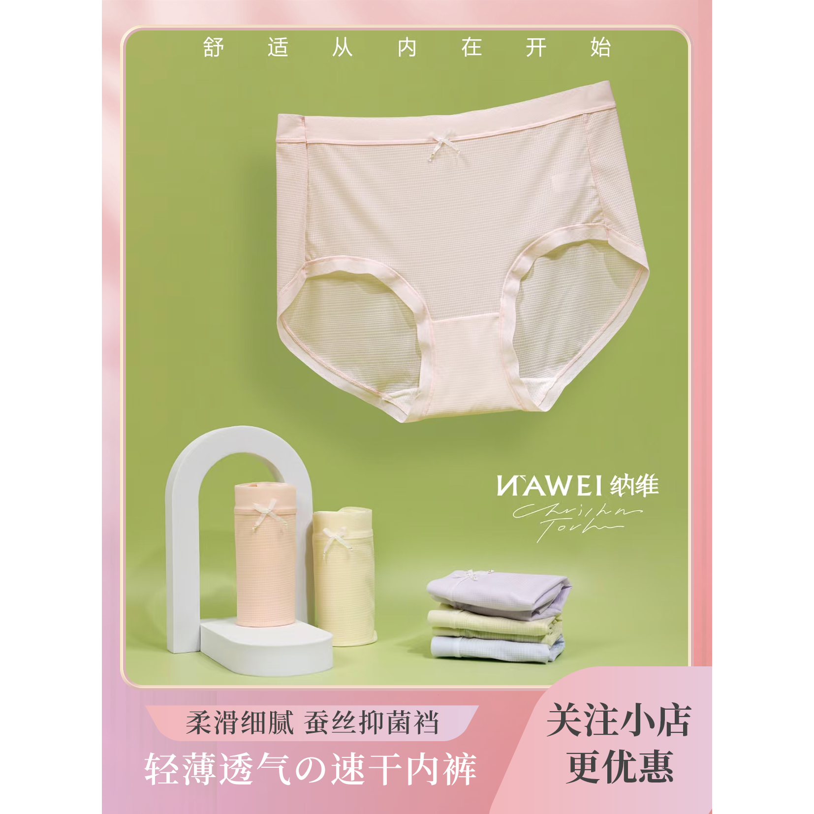 特惠-纳维莫代尔棉 中高腰轻薄柔透气高弹舒适不勒 速干女士内裤
