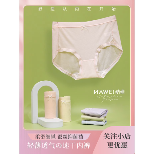 特惠-纳维莫代尔棉 中高腰轻薄柔透气高弹舒适不勒 速干女士内裤