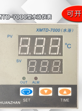 XMTD-7000型水浴仪表  恒温水浴箱 水浴锅 水槽 温控表控制器数显