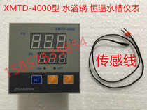 XMTD-4000型  7000型 恒温水箱 水浴锅温控仪 仪表数显调节仪
