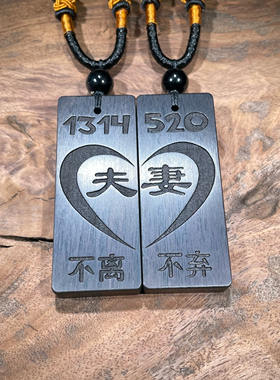夫妻不离不弃 紫光檀木十二生肖实木挂件定制礼物项链男女饰品