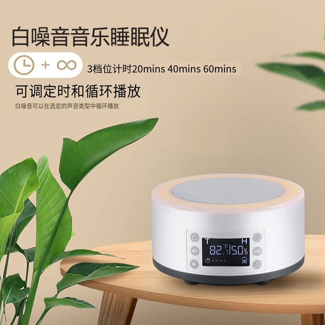 白噪音音乐睡眠仪神器哄睡助眠失眠安神夜灯温湿度显示屏安抚宝宝