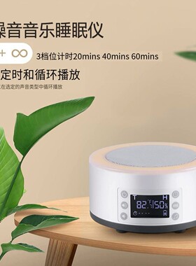白噪音音乐睡眠仪神器哄睡助眠失眠安神夜灯温湿度显示屏安抚宝宝