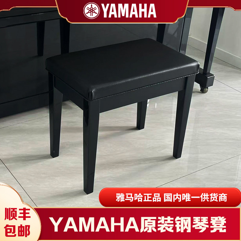 日本雅马哈钢琴电钢琴专业原产正品钢琴实木升降键盘单人双人琴凳,乐器/吉他/钢琴/配件,琴凳/键盘凳,淘宝优惠券,粉丝福利购,淘宝优惠卷