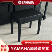 日本雅马哈钢琴电钢琴专业原产正品 钢琴实木升降键盘单人双人琴凳