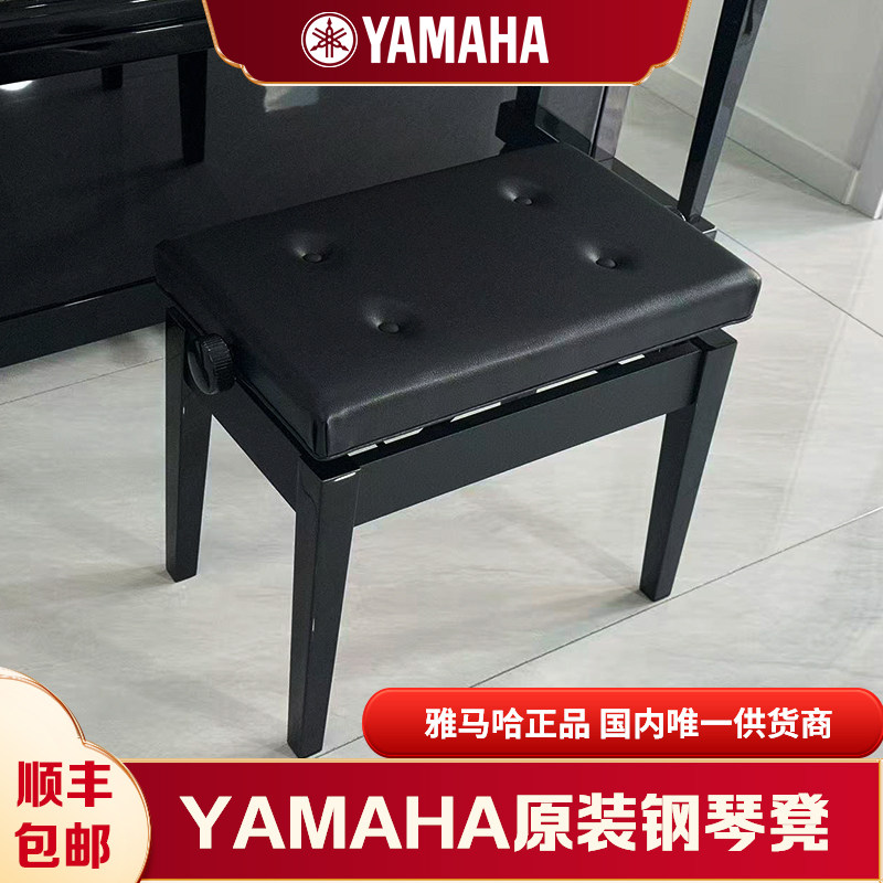 日本雅马哈钢琴电钢琴专业原产正品钢琴实木升降键盘单人双人琴凳,乐器/吉他/钢琴/配件,琴凳/键盘凳,淘宝优惠券,粉丝福利购,淘宝优惠卷