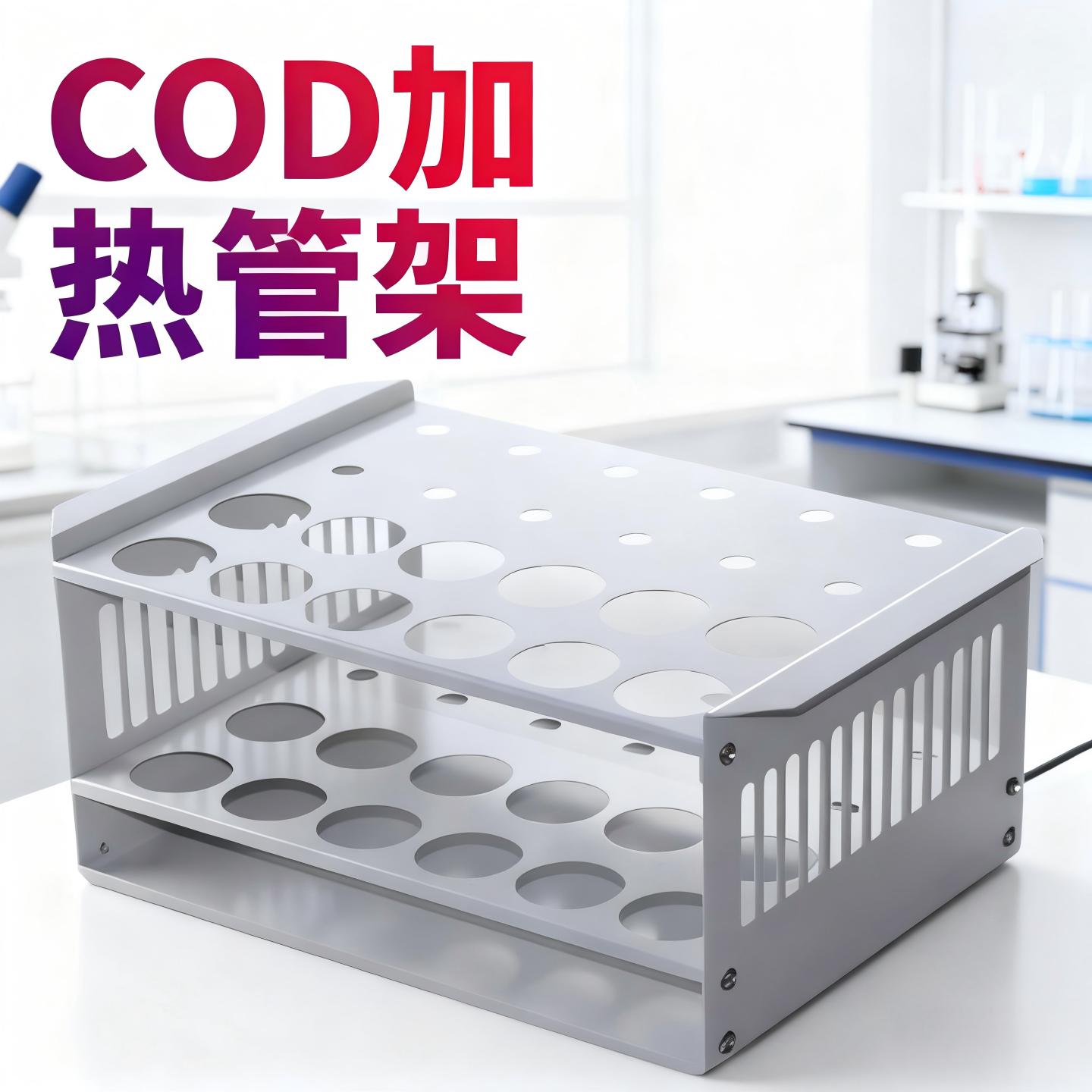 COD加热管12孔试管架不锈钢材质