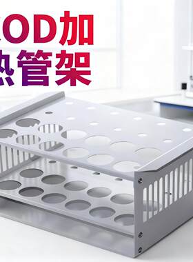 COD加热管12孔试管架不锈钢材质