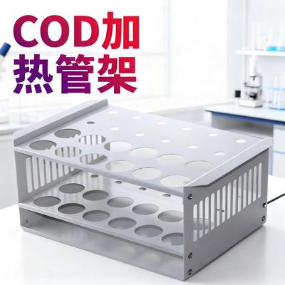 COD加热管12孔试管架不锈钢材质