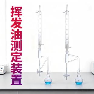 挥发油提取测定器装 1000ml轻油提取器5ml重油密度小于大于1 置500