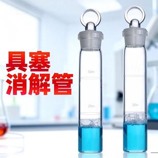 玻璃消解管50/100ml具塞消解管带泄压孔30*155mm石墨消解仪消解管