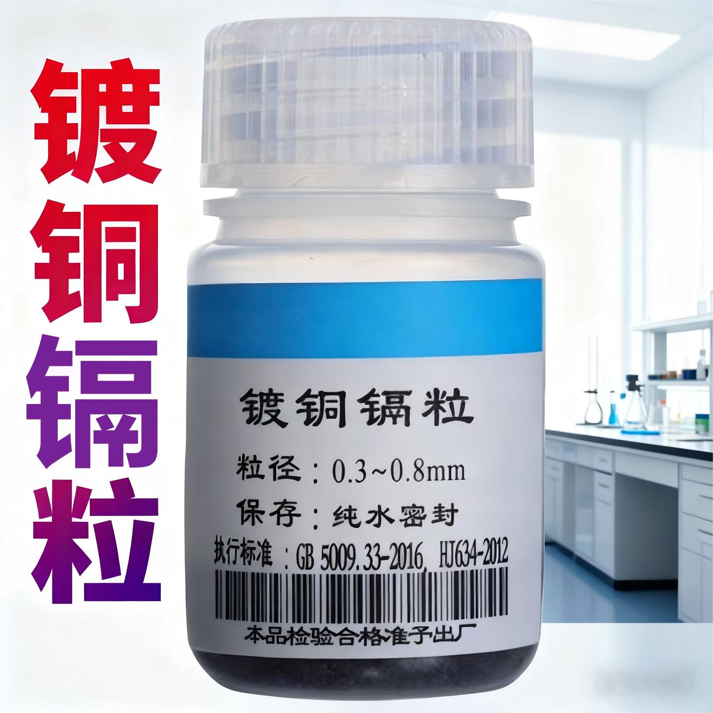 天博盛达镀铜镉粒玻璃还原柱